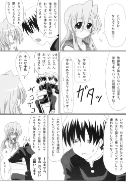 Page 5 of Miyuki-san Aishiteru Majide.