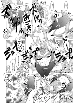 Page 13 of Otokonoko dayo! Formchange Takeru-kun