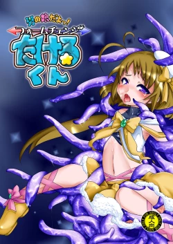 Page 1 of Otokonoko dayo! Formchange Takeru-kun