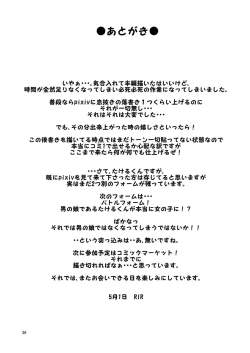 Page 35 of Otokonoko dayo! Formchange Takeru-kun