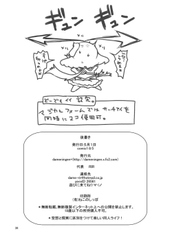 Page 37 of Otokonoko dayo! Formchange Takeru-kun