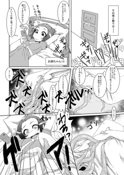 Page 9 of Otokonoko dayo! Formchange Takeru-kun