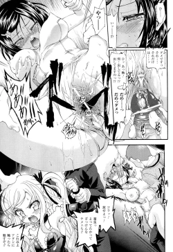 Page 117 of Sengoku Gakuen Senki Nobunaga!Genteiban
