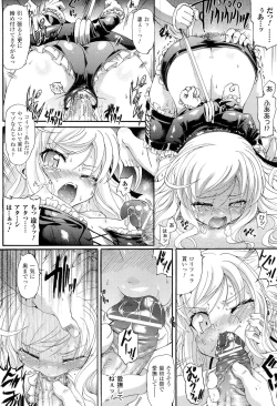 Page 122 of Sengoku Gakuen Senki Nobunaga!Genteiban