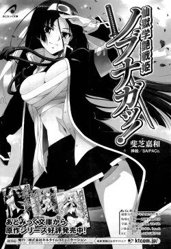 Page 201 of Sengoku Gakuen Senki Nobunaga!Genteiban