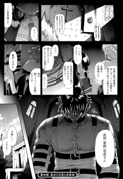 Page 79 of Sengoku Gakuen Senki Nobunaga!Genteiban