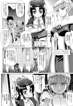 Page 80 of Sengoku Gakuen Senki Nobunaga!Genteiban