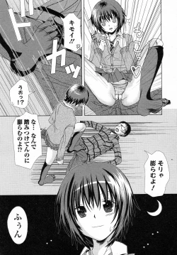 Page 3 of Shinjuu Houjo