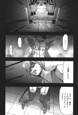 Page 102 of Osanahime Yogatari Nemurenai Ibarahime no H na Himegoto