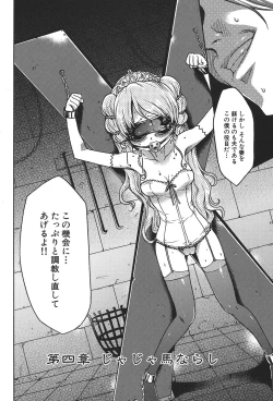 Page 103 of Osanahime Yogatari Nemurenai Ibarahime no H na Himegoto