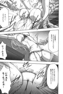 Page 106 of Osanahime Yogatari Nemurenai Ibarahime no H na Himegoto