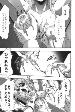 Page 110 of Osanahime Yogatari Nemurenai Ibarahime no H na Himegoto