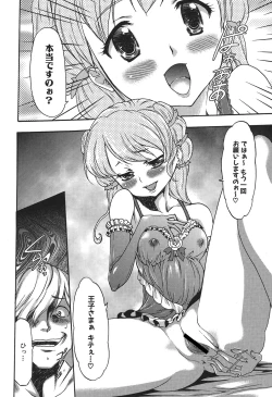 Page 15 of Osanahime Yogatari Nemurenai Ibarahime no H na Himegoto