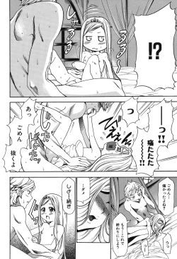 Page 165 of Osanahime Yogatari Nemurenai Ibarahime no H na Himegoto