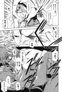 Page 174 of Osanahime Yogatari Nemurenai Ibarahime no H na Himegoto