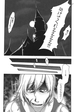 Page 27 of Osanahime Yogatari Nemurenai Ibarahime no H na Himegoto