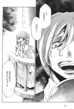 Page 53 of Osanahime Yogatari Nemurenai Ibarahime no H na Himegoto