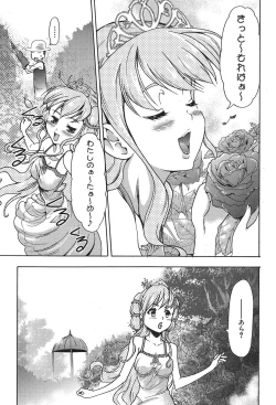 Page 56 of Osanahime Yogatari Nemurenai Ibarahime no H na Himegoto