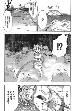 Page 61 of Osanahime Yogatari Nemurenai Ibarahime no H na Himegoto