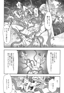 Page 73 of Osanahime Yogatari Nemurenai Ibarahime no H na Himegoto