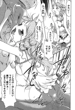 Page 88 of Osanahime Yogatari Nemurenai Ibarahime no H na Himegoto