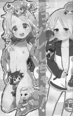 Page 2 of Cosplay Shichao!