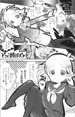 Page 6 of Cosplay Shichao!