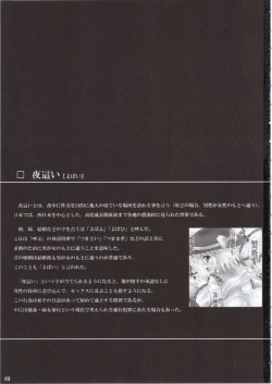 Page 2 of Nakadasarete Gensoukyou Insane