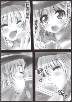 Page 7 of Nakadasarete Gensoukyou Insane