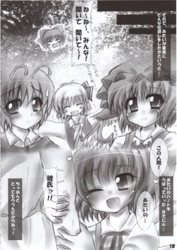 Page 17 of Nakadasarete Gensoukyou Veteran