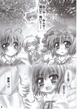 Page 2 of Nakadasarete Gensoukyou Veteran