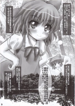 Page 4 of Nakadasarete Gensoukyou Veteran