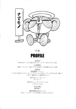 Page 5 of Platinum Dream