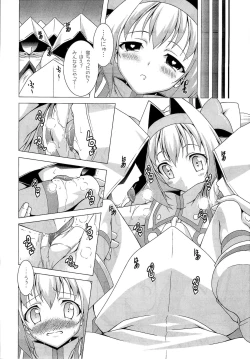 Page 9 of Platinum Dream