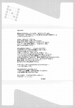 Page 28 of NOS vol. 2 Nagato Yuki de Ooini Mousou Suru Tame no Shisaku Jikken Hon