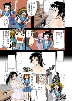 Page 10 of Hanten Kyon no Yuuutsu