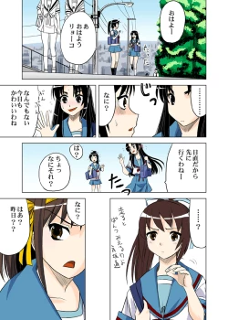 Page 8 of Hanten Kyon no Yuuutsu
