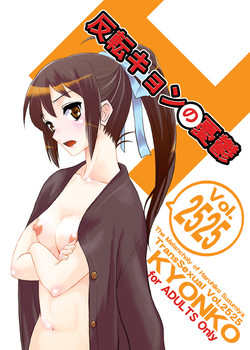 Download Hanten Kyon no Yuuutsu