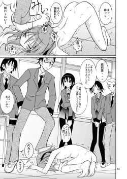 Page 13 of Maketara Zenra Dogeza