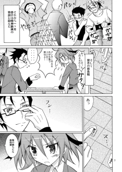 Page 7 of Maketara Zenra Dogeza