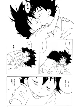 Page 13 of Every Time, Every Day, Everything