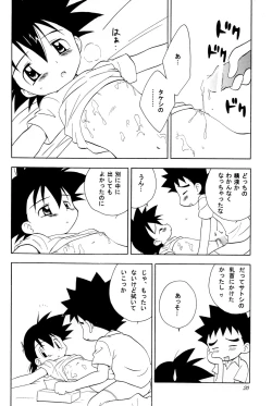 Page 20 of Every Time, Every Day, Everything