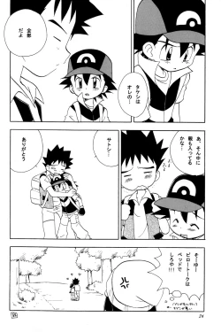 Page 24 of Every Time, Every Day, Everything