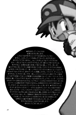 Page 25 of Every Time, Every Day, Everything