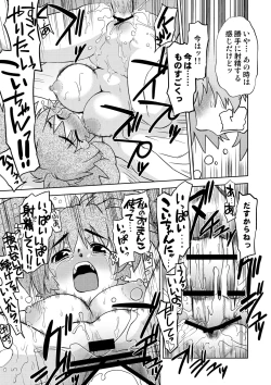 Page 18 of Gokinjo no Monster 3