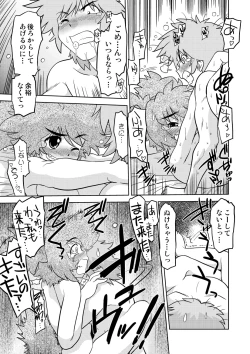 Page 20 of Gokinjo no Monster 3
