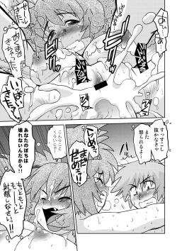 Page 22 of Gokinjo no Monster 3