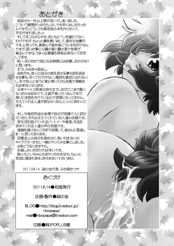 Page 27 of Gokinjo no Monster 3