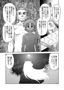 Page 6 of Gokinjo no Monster 3