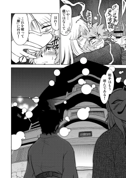 Page 9 of Gokinjo no Monster 3